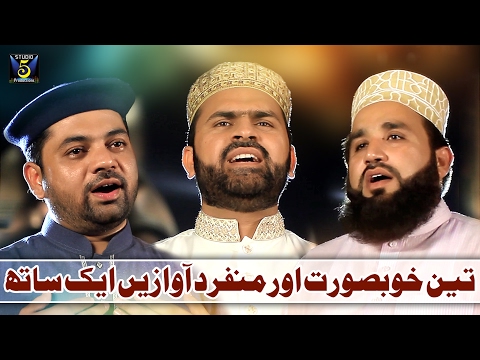 Ya Nabi Salam Alaika Naat By Sarwar Hussain Naqshbandi,Syed Zabeeb Masood  Khalid Hasnain Khalid by Sarwar Naqshbandi