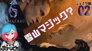 【バイオ6ジェイク編】＃2 スノーモービルに乗ってくれや 『バイオハザード6 (biohazard6)』