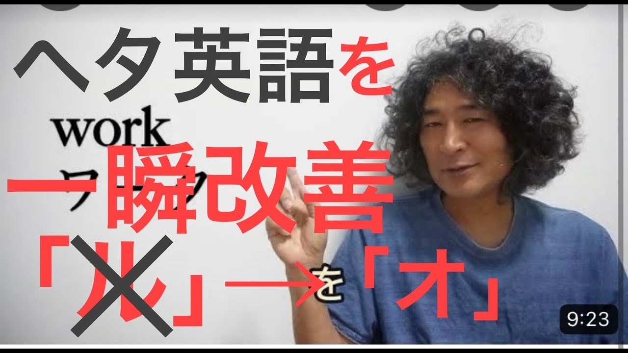 英語の劇薬「ル」音は「オ」の変えよう