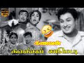 Kanavan Movie Comedy Scenes | M. G. Ramachandran, Jayalalithaa, Manorama Comedy Hits | HD Video