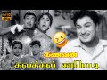 Kanavan Movie Comedy Scenes M G Ramachandran Jayalalithaa Manorama Comedy Hits HD Video