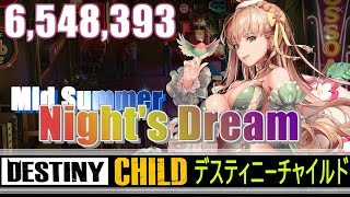 【DESTINY CHILD】ジュノー戦の編成を紹介していくぞ！【実況】