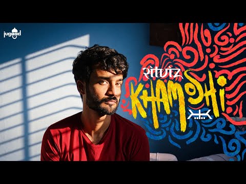 Ritviz - Khamoshi | with @KaranKanchanYT | Official Music Video