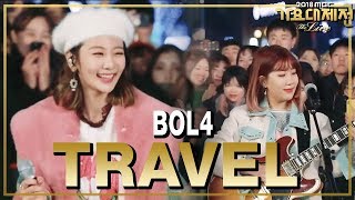 [HOT] BOL4 - Travel , 볼빨간사춘기 - 여행