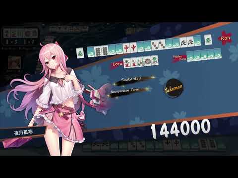 Closed Suukantsu Suuankou Tanki