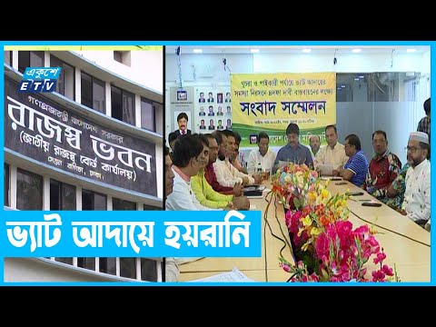 ২ শতাংশ উৎসে কর আদায়ের দাবি