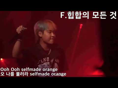 창모(changmo) X 슈퍼비(superbee) - Selfmade Orange (가사)