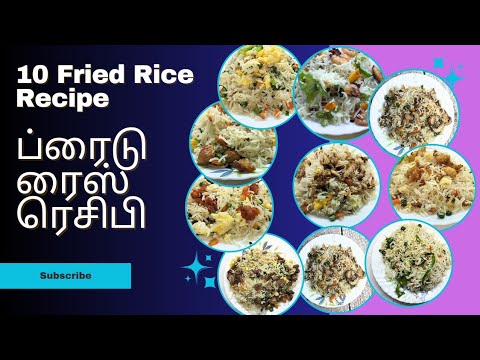 10 Non-veg & veg Fried Rice Recipes