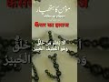 Quran Se Cancer Ka Ilaj 100 Working Allah Quran Islam Cancer Fyp