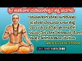 ಶ್ರೀ ಕಡಕೋಳ ಮಡಿವಾಳೇಶ್ವರ ತತ್ವ ಪದಗಳು Sree Kad