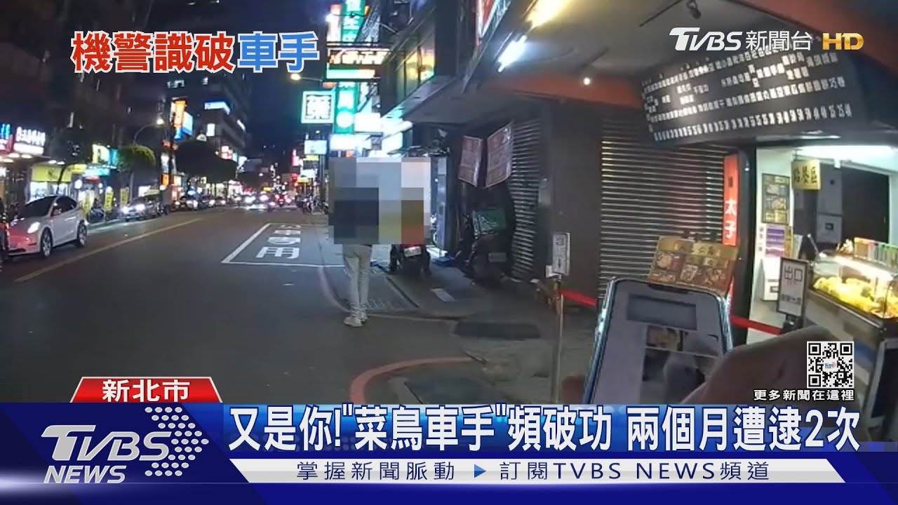 ATM前站太久! 車手遭攔「逃2百米」被壓制