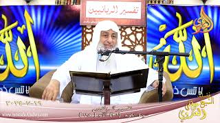تفسير الربانيين ـ سورة التوبة ( 31 )  الآيات ( 118 ) توبة الله على كعب بن مالك ـ الشيخ مصطفى العدوي