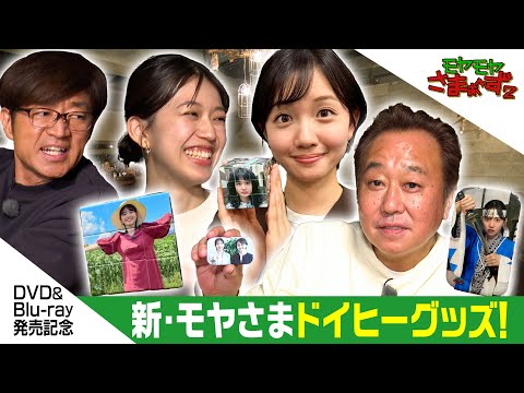 まやさま確認ページ♡ モヤさま」のYahoo!リアルタイム検索 - X（旧Twitter）をリアルタイム検索