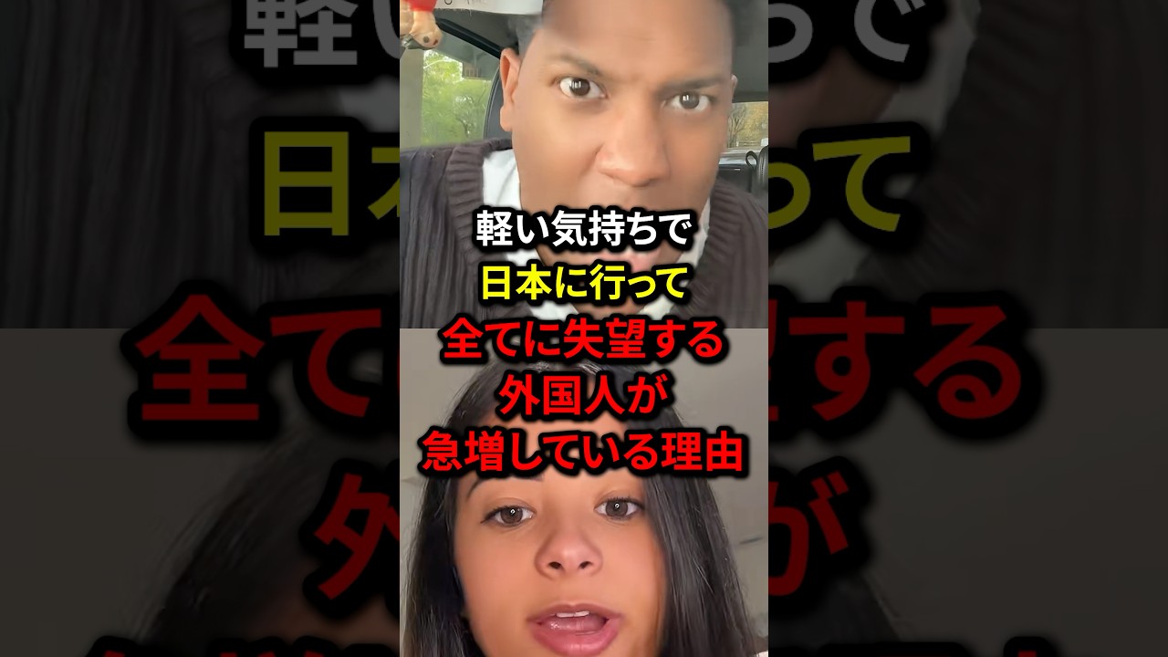 軽い気持ちで日本に行って全てに失望する外国人が急増している理由
