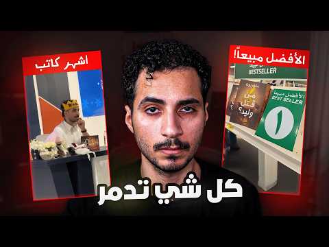 حققت حلمي... ثم تدمر كل شي