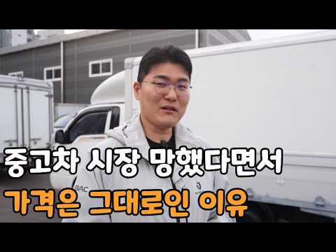 중고차 시장 힘들다면서 왜 가격은 안 떨어질까?