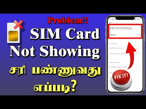 Sim card not working Tamil | Problem Sim card network not showing | Airtel | Jio | 2024