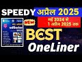 Speedy Current Affairs April 2025 Speedy OneLiner Speedy April 2025 Speedy SUNBIKClasses
