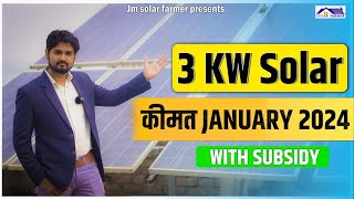 3 KW Solar System Prize 2024 | New Solar Subsidy Scheme  | JM Solar Farmer