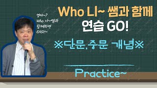 단문, 중문 예문 (명사절 시작 이전 들어야 할 것)