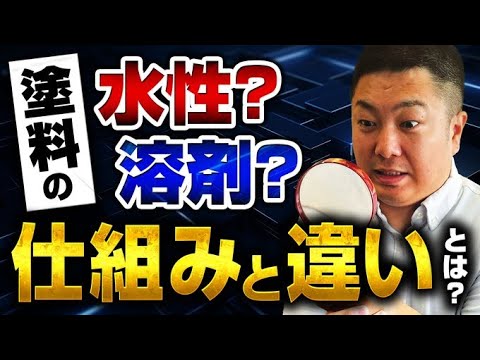 エマルジョンについて詳しく解説