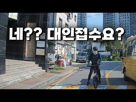 멈춘 자전거 운전자가 대인 접수를 해달라고 합니다.