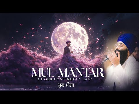 Beautiful 1 Hour Mul Mantar Continuous | Best Vibe Meditation Soothing Relaxing  | NKJ