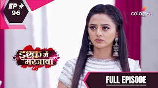 Ishq Mein Marjawan S2 | इश्क़ में मरजावाँ | Episode 96 | 27 October 2020