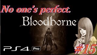 PS4®Pro 【女性実況】　~Blood borne~ 　　果たして私が何処まで通じる？＃15