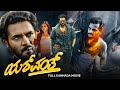 Yashwanth | Full Kannada Movies | Murali, Rakshita, Ramesh Bhat | Action Kannada Movie