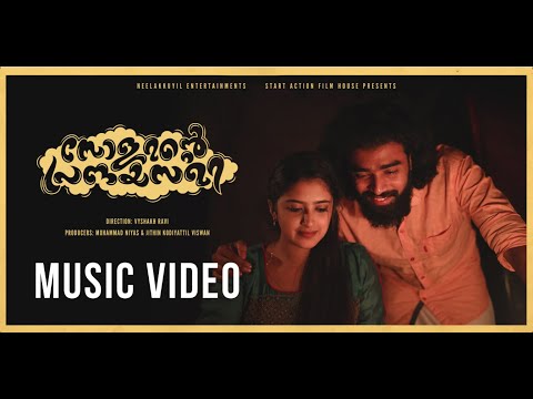 Kannoram Penne nee Malayalam Music Video 2020 | Shehna Noushad | Febin Ummachan | Vyshak Ravi
