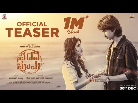 Padavi Poorva Teaser