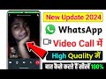 Whatsapp se high quality me Video call kaise kare, whatsapp video call quality settings