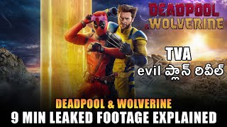 Deadpool & Wolverine 9 Minutes Leaked Footage Explained in Telugu | Telugu Leak