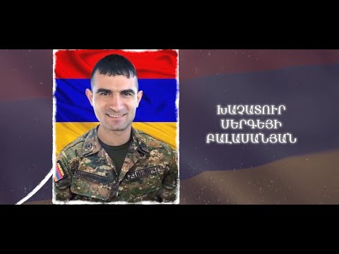 Ձեզ բացակա չենք դնի․ Խաչատուր  Բալասանյան