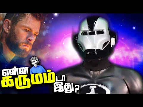 வெச்சு செஞ்சுட்டாங்க  Ironman + Thor + Batman (தமிழ் )