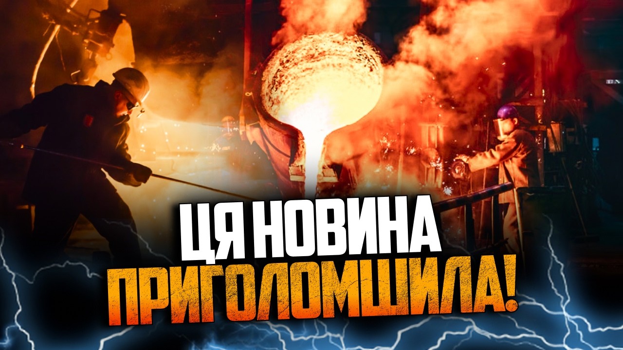 ⚡️Оце так цифри! Ви тільки подивіться, скільки сплатили металурги до бюджет