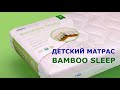 миниатюра 0 Видео о товаре Детский матрас Plitex Bamboo Sleep (120х60х14 см)