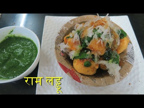 दिल्ली के मशहूर राम लड्डू और मूली के पत्तों की चटनी || Delhi Street Food Ram Laddu || Chutney || Video