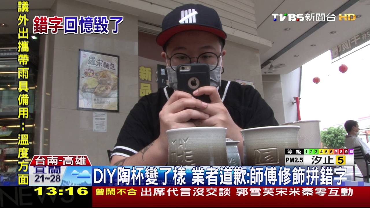 手拉胚陶杯刻「STAR WARS」竟變「WFRS」