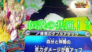 【ゆっくり実況】SDBH7弾  スーパードラゴンボールヒーローズ  伝説の共演！？&面白くらいモーション【ブロリー&ケール】