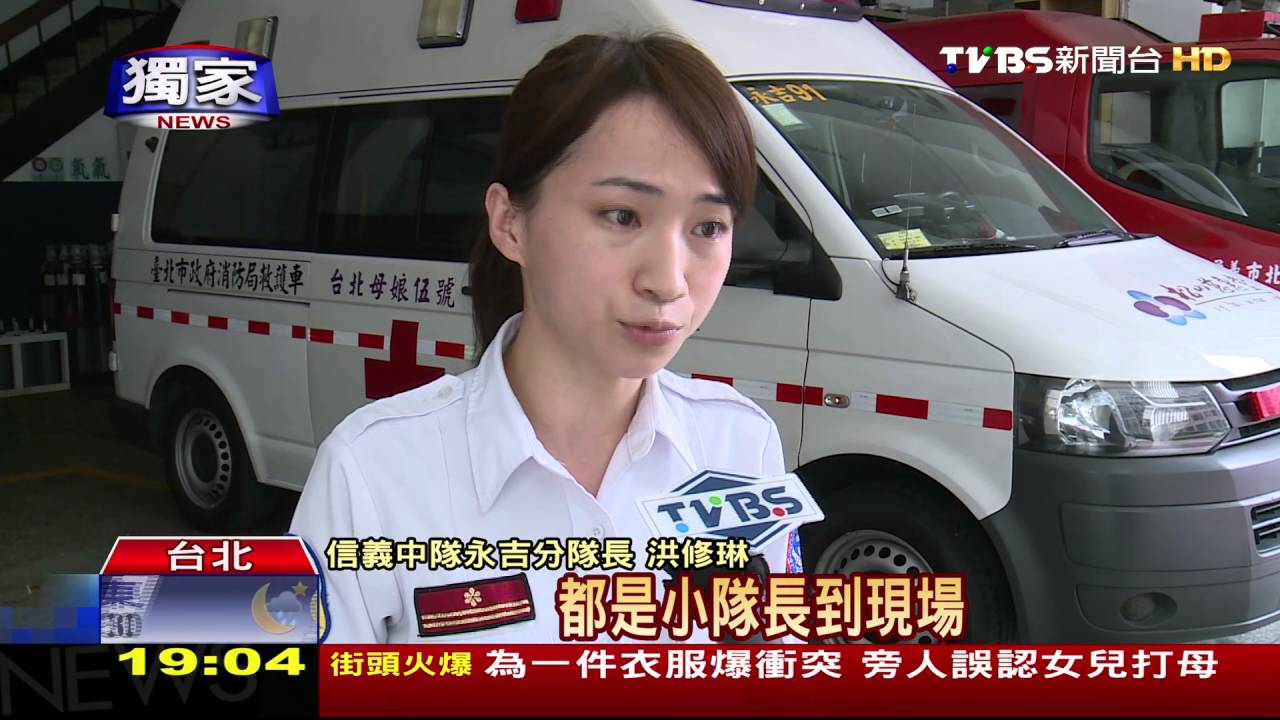 獨家／消防員評估精神病患？　基層控：非醫生怎判