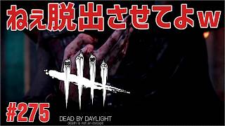 【DEADBYDAYLIGHT】　脱出率でレート変わる？　#デッドバイデイライト　#DEADBYDAYLIGHT #dbd