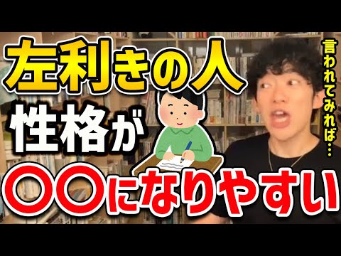 利き手に関する驚くべき説明