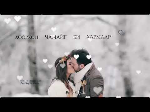 Thunder x BiLL x 210   Цасан мөнгөн шинэ жил