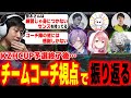 KZHCUP予選終了後、チームコーチ視点で本大会を振り返るハイタニ【サンダーファイアーパンダータツヤー】【SF6 ストリートファイター6 スト6】