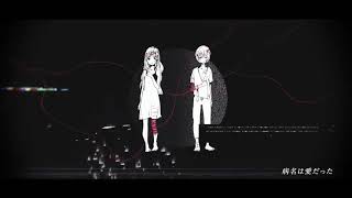 Neru & z 5 -  病名は愛だった(The Disease Called Love) 【SHKR Dubstep REMIX】