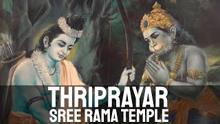 त्रिप्रयार श्री राम मंदिर (Triprayar Shri Ram Mandir)