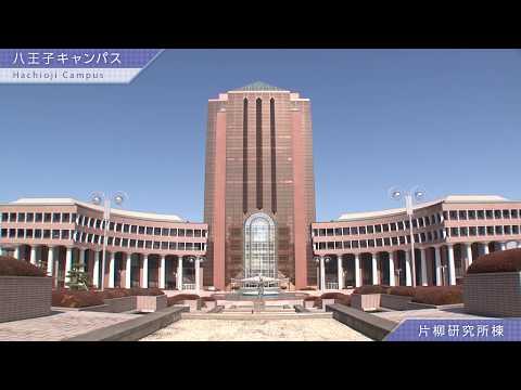 「八王子」キャンパス