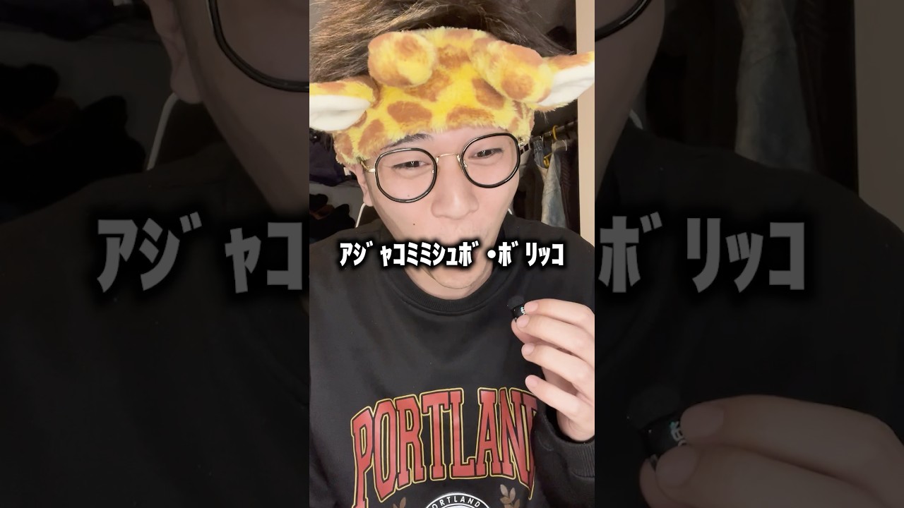 俺の名前知ってる？？